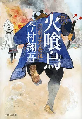 少年白泽 国风动漫在线观看